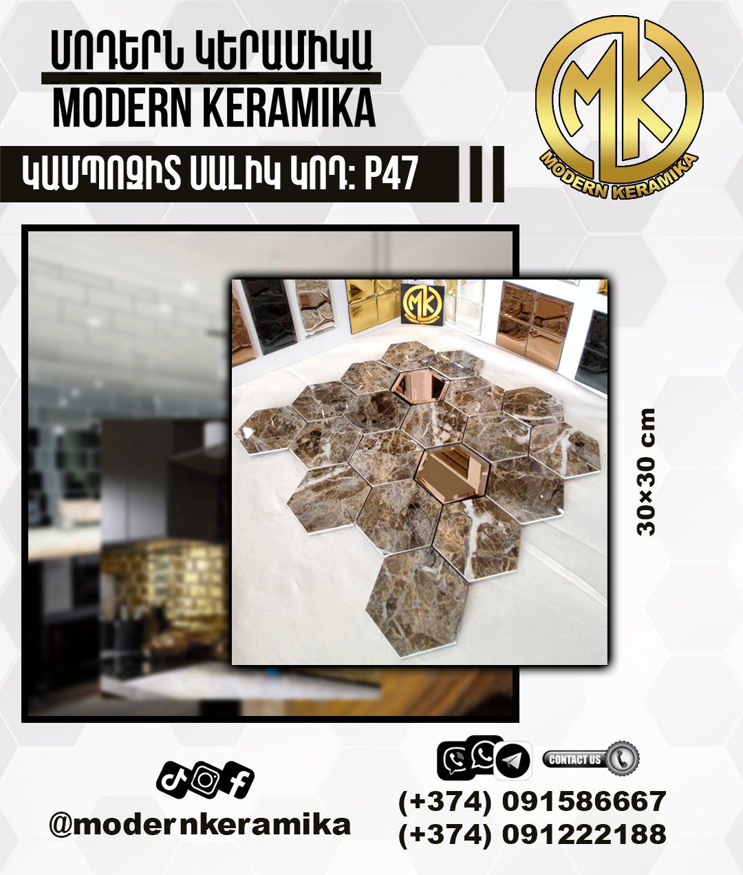 S22N ԴԵԿՈՐԱՏԻՎ ՍԱԼԻԿ